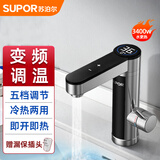 苏泊尔（SUPOR）电热水龙头下进水速热即热式电加热器厨房快速过水热卫生间厨卫适用小厨宝热得快热水器冷热两用 【5档功率可调】不锈钢+漏保插头