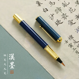 漢墨 钢笔式自来水毛笔 科学毛笔初学者可加墨换芯便携软笔 文房四宝狼毫小楷字帖书法练习用笔