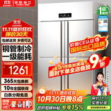 英联瑞仕【已补贴15%】四门冰箱商用水果蔬菜六门保鲜柜餐饮厨房酒店双温冷藏冷冻大容量不锈钢四开门冰柜 豪华款四门全冷藏【铜管制冷】