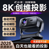 小湃2026创维新款投影仪家用云台高清智能便携家庭影院卧室宿舍投影一体机 黑色：升级版四代【自动对焦+高清8K解码】 小湃【官方质保】7天试用