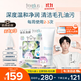 芙丽芳丝（Freeplus）洗面奶男女士氨基酸洁面乳100g+洁颜粉24粒