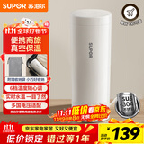 苏泊尔（SUPOR）电热水杯 随行烧水杯便携式保温烧水壶304不锈钢0.3L出差旅行冲奶 办公室加热杯SW-03D06A