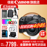 佳能r8 微单相机全画幅专微 4K视频EOSR8专业微单 下单抽拉布布&金豆 R8 RF24-50F4.5-6.3 STM套机 官方标配【不含内存卡相机包等必要配件 推荐选套餐】