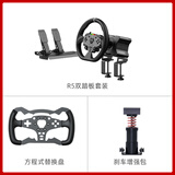 魔爪（MOZA）【工厂直发】赛车模拟器伺服直驱电竞方向盘R3R5R9R12基座自带快拆 适F1地平线ACC等PC游戏 R5双踏版+刹车增强包+方程式套装 【正品保障·全网保价·品牌发票】