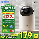 海雀500万超高清摄像头家用3k监控器360度无死角带夜视全景自动旋转可对话语音云台家庭室内宠物看护