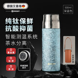 艾曼格（IMOGY）纯钛保温杯男女士大容量钛杯高端泡茶杯子户外焖直饮杯子节日礼物