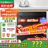 康宝（Canbo）消毒柜嵌入式 家用小型二星级高温大容量厨房橱柜餐具碗筷巨量消毒碗柜 【国家补贴】XDR90-E4E