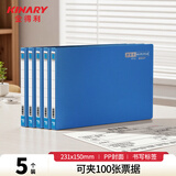 金得利5个装A5财务票据夹收银夹财务票据存储夹子 金属夹具资料文件夹板蓝色KF122