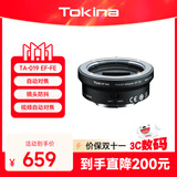 图丽TA-019 EF-FE电子转接环适用佳能EF卡口镜头转索尼E卡口A7M3M2 A7R3R4R2微单相机视频自动对焦
