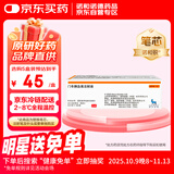 【原研药】诺和锐 门冬胰岛素注射液 3ml:300U(笔芯)/盒