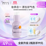 纽西之谜虾青素四抗焕亮隔离霜六合一妆前乳遮瑕防晒素颜霜自然香芋紫45ml