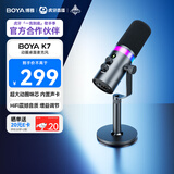 BOYA 博雅K7动圈麦克风专业直播麦克风电脑话筒 手机K歌主播录音配音游戏会议麦内置声卡桌面收音麦