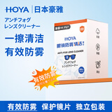 HOYA豪雅HOYA擦镜纸 眼镜一次性擦拭纸  防雾清洁湿巾200片