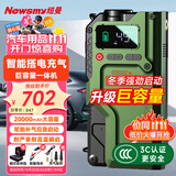 纽曼（Newsmy）【3C认证】汽车应急启动电源搭电宝充气泵一体便携户外电源12V汽车用电瓶打火神器V5豪华20000mAh