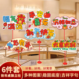 新新精艺元旦装饰新年马年春节装饰手举牌6个装摆件氛围场景布置用品
