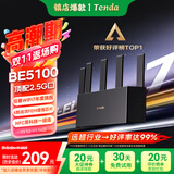 Tenda腾达路由器WiFi7【云霄BE5100】千兆穿墙王信号增强无线超强2.5g网口家用电竞放大器立式BE6L Pro