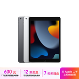 Apple 苹果 iPad 2/3/5/6/7/8/9/10/11代 二手平板电脑 iPad 5代