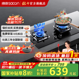 帅康（Sacon）【国家补贴20%】71B燃气灶天然气液化气 嵌入台式灶双灶台家用猛火专用煤气炉具灶以旧换新 71B天然气-固定开孔