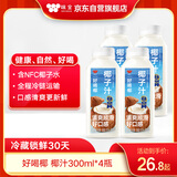 味全每日C好喝椰子汁300ml*4植物蛋白饮料冷藏锁鲜