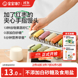 宝宝馋了红枣夹心手指馒头160g儿童早餐半成品无添加糖送宝宝婴幼儿辅食谱