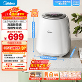 美的（Midea）迷你波轮洗衣机全自动家用 MND5VD0WE 洗烘一体内衣裤洗衣机小型婴儿 懒人洗衣机 以旧换新