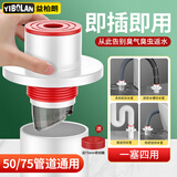 益柏朗厨房下水管道防臭神器专用密封塞封口盖防反水止逆阀5075墙排通用