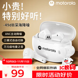 摩托罗拉（Motorola）I40 真无线主动降噪蓝牙耳机 无线耳机 入耳式耳机 适用苹果华为小米OPPO 白色