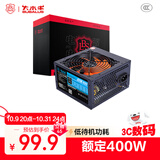 大水牛（BUBALUS）额定400W 劲强400台式电脑电源（12CM风扇/智能温控/支持背线/多重保护/低待机功耗）