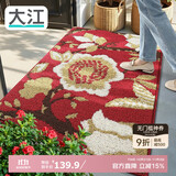 大江入户地垫进门脚垫进户门玄关门口地垫入户门80x110cm 落叶