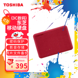 东芝（TOSHIBA）1TB 移动硬盘机械 V10系列 USB 3.2 Gen 1 2.5英寸 酒红 兼容Mac 高速传输 密码保护 轻松备份