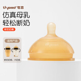世喜奶嘴（7-10个月可安装重力球）宝宝仿母乳断奶婴儿硅胶奶嘴
