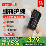 科普菲手部按摩仪器腱鞘炎护腕手腕热敷理疗仪手指关节加热腕部手麻礼物