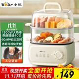 小熊（Bear）电蒸锅 家用小型2-3人用 蒸煮一体家用电锅蒸蛋器多功能锅 10.3L三层大容量DZG-UA0P8