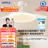 欧普（OPPLE）风扇灯吊扇灯护眼全光谱智控LED照明Ra95餐厅卧室灯包安装 冰风白