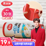 美丽雅 一次性桌布加厚30张红色大号 长方形圆形餐桌台布桌垫烧烤野餐