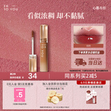 INTO YOU甜漾唇蜜水光唇釉显白口红生日礼物女礼物女G05冷茶糖梅蜜