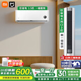 小米（MI）空调套装 一室一厅 新一级能效 变频冷暖 智能互联 自清洁 卧室客厅柜机挂机组合套餐 【一室一厅】1.5匹挂机+2匹柜机一级【新品】