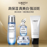 露卡菲娅美白祛斑三件套男女士通用补水保湿面部提亮淡斑护肤品套装 （美白祛斑套装）+洗面奶+礼袋装 美白祛斑套装