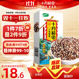 十月稻田 三色藜麦 480g  藜麦米 轻食沙拉 五谷杂粮 粗粮 高蛋白膳食纤维
