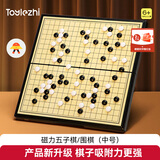 Toylezhi围棋五子棋磁性便携折叠棋盘儿童入门教学益智玩具磁石棋盘中号