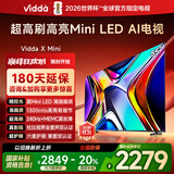 Vidda X Mini 55英寸 海信电视Mini LED 一级能效以旧换新国家补贴游戏液晶电视空调最佳CP 55V1N-X 55英寸