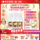 钙尔奇金钙尔奇添佳钙片100*3女士成人中老年钙片补钙维生素D 