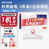 京东收银 京东支付收银机一体机超市零售便利店收款机称重收银系统软件餐饮扫码点餐 K6官方标配