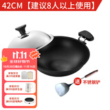 欧美达（omuDa） 欧美达铸造锅铸造炒锅 家用少烟无涂层物理不粘锅炒菜锅燃气适用 OC7842-B 42cm 42cm