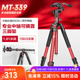 轻装时代MT-339俯拍三脚架相机微单反佳能尼康手机中轴横置杆横臂专业摄影视频直播支架户外轻便携三角架 红色【三维手柄云台丨摄像视频】 1.8米高横拍杆横臂支架 绘画开箱美食书法垂直拍摄
