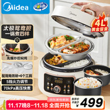美的（Midea）【国家补贴】鸳鸯分格电压力锅4L家用高压饭锅双胆3-6人 全自动智能预约开盖炖煮煲汤MY-4KK05饭煲
