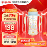 贝亲（Pigeon）自然成长翻盖直饮吸管 大童奶瓶330ml 马戏团 18月+ AA279