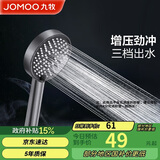 九牧（JOMOO）花洒喷头浴室莲蓬头枪灰三功能增压除垢手持花洒S260033-7V01-1