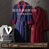 康尔馨五星级酒店浴袍 男女全棉毛巾料家居服浴衣 加厚柔软吸水 蓝色