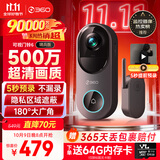 360可视门铃6 哨兵版500万像素超清画质家用监控智能门铃电子猫眼摄像头无线wifi手机远程预录制